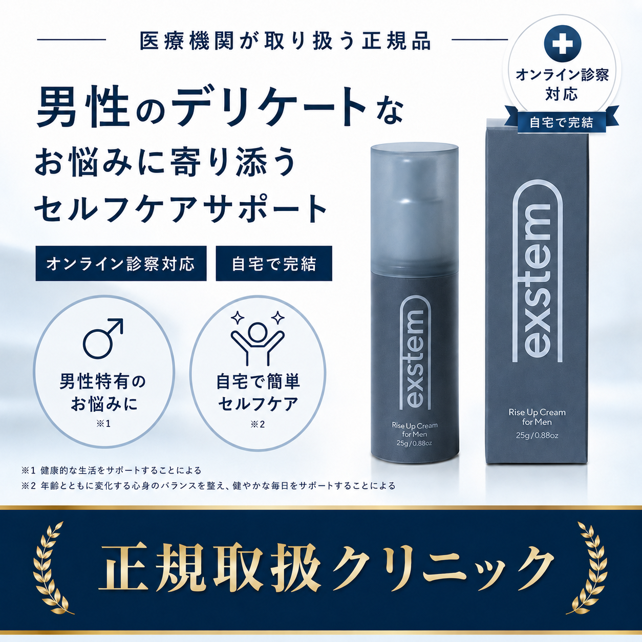 exstem ライズアップクリーム メンズ 3個セット エクステム】ライズアップクリーム フォーメン exstem Rise Up Cream