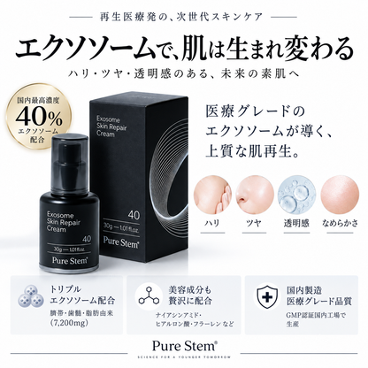 ドクターシス　カプセル　クリーム　エクソソーム　幹細胞　新品　未使用　未開封 スキン用】幹細胞上清液（エクソソーム）リペアクリーム – イーヘルス