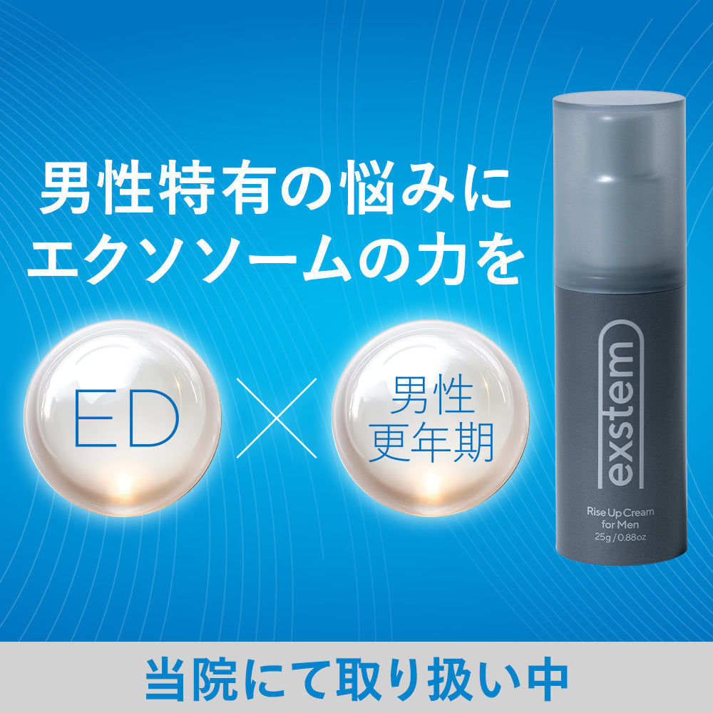エクソソームライズアップクリームフォーメン Exstem Rise Up Cream