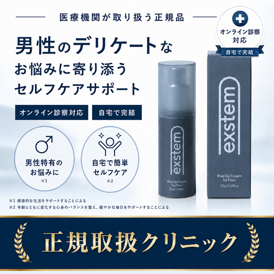 エクステム ライズアップクリーム フォーメン（exstem Rise Up Cream For Men）